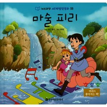마술 피리, 한국헤르만헤세