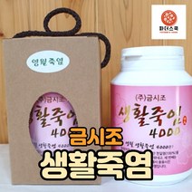 금시조 영월죽염 영월 자죽염 생활죽염 4000 500g, 생활죽염4000 500g