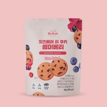 잇츠베러 티 쿠키 비건 단백질 다이어트 과자 간식 답례품, 잇츠베러 티 쿠키 썸머베리 40g