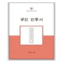 아이와함께 공인 인증시 명진씨앤피 추천도서