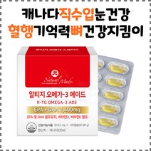 찬이상회 네츄럴메이드 알티지오메가3 에이드 120캡슐, 3병, 120정