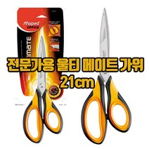 마패드 전문가용울티메이트가위 21cm, 단품