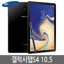 삼성전자 갤럭시탭S4 SM-T835 정품, Wi-Fi+Cellular, 256GB