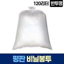평판 120L 투명 비닐 봉투 쓰레기 분리수거 재활용