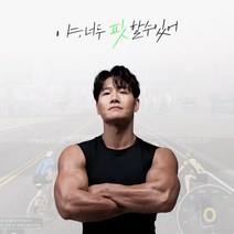 야핏 사이클 4년이용권 패키지 김종국홈트 48개월 앱이용권 포함