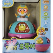 뽀로로 까꿍 오뚜기 반짝반짝 흔들흔들 동요클래식 출산선물 백일장난감 돌장난감 뽀로로오뚜기