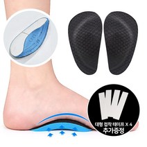 RENOVIE 붙이는 발아치 패드 중족골 쿠션 신발