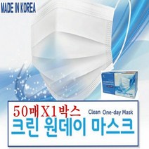 코어크린 일회용 덴탈 침방울 비말 차단 마스크 50매 100매 150매 200매 250매 500매 국내산 크린 원데이 MB 3중 필터 정전기 누설 방진 먼지 황사 여름 시원한 숨쉬기편한 와이어 고탄력 데일리 매너 시험성적서