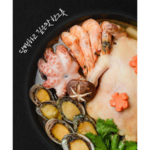해신탕 닭1kg 꼬마전복 300g 왕새우 5마리 문어 400g 1.7kg 한방재료 삼계탕 낚시 캠핑요리