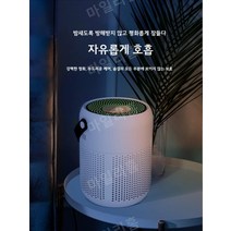 부유먼지청소기 공기청정기 미세먼지청소 알레르기 고양이털 공기정화기, 화이트