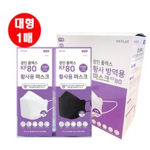 경인플랙스 국내생산 KF80 미세먼지 바이러스 황사 마스크 (성인용 1매) 블랙, 1개낱개