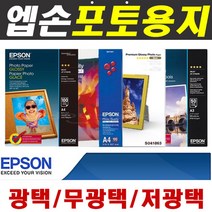 epson500매4x6 추천 BEST 인기 TOP 50