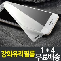 애플 아이폰6s+ 플러스 강화유리필름 