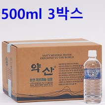 500ml 3박스 약산 게르마늄샘물 약산샘물 어린이생수 분유생수 애기생수 아기생수 임산부생수