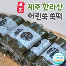 식품백과 쑥떡 개별포장 제주어린쑥 쑥인절미 한라산 참쑥떡 1.5kg 2kg, 한라산참쑥떡4kg(2kg×2박스)