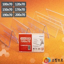 A형 아크릴 쇼케이스 / 양면 POP종이꽂이 / 안내문 광고글 홍보문구 인쇄꽂이, 사이즈