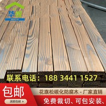 제재목 각목재단 나무제단 월넛제재목 탄화 나무 판자 야외 부식 방지 바닥 단단한 사각형 바 사우나 보드 발코니 정원 포도 랙 꽃, [09] 두께 1.8cm x 폭 10.5cm x 길이