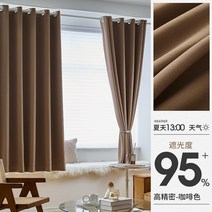 작은 창문 커튼 구멍 없이 침실 차광 2021년 신접실 날림간편 커튼봉 세트
