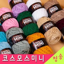 [청송뜨개실] (3시이전 당일발송) 코스모스미니 실 (10+1 도안증정) 털실 뜨개실 뜨개질 면100, 22.옐로우골드
