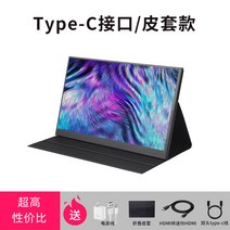 노트북 듀얼모니터 보조 IPS 13인치 15인치 모니터, IPS 모니터 + 케이스