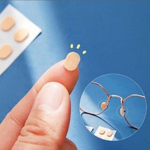 안경흘러내림방지 안경 미끄럼 고정 코받침 코패드