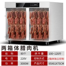 고추건조기 농업용 가정용 강아지간식 고구마말랭이 소형 미니식품건조기 소시지 베이컨 식품, 2박스(높은 가성비) - 100 구울 수 있습니다