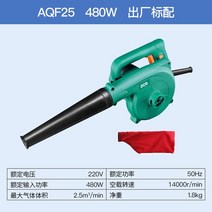 소형 청소 집진기 사이클 목공 가정용 전동, 【480W】