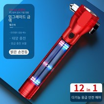 차량 적재 파창 신기차용 다기능 미니 자동차 안전 해머, 태양열 안전 해머빨간색 업그레이드 강광 손전등 경고등
