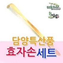 [e담양닷컴] [대숲소리][담양특산품]효자손 구두주걱, 상세페이지 참조