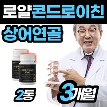 남성 콘드레이친 저분자 콘드로이친 우슬 상어연골 중년 남편 등산 골프 낚시 운전 콘드레친 콘드로이틴 프리미엄 홈쇼핑 건강 선물 에 좋은 추천 주부 아내 버드나무껍질 보스웰니아, 2개, 2개