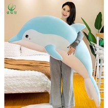 셀럽당 여자친구 선물 돌고래 대형 쿠션 동물인형 쿠션 생일선물, 블루, 100CM