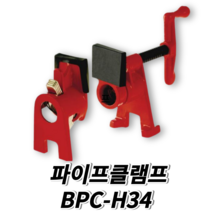 베세이 파이프클램프 BPC-H34 파이프압착기 클램프, 본상품수량선택