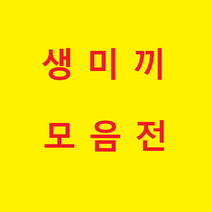 오피싱 생미끼 농어 민어 광어 우럭 선상낚시, 20호어피