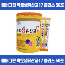 한번에 섭취할수 있는 신바이오틱스 프로바이오틱스 유산균증식 유해균억제 배변활동원활 장건강에도움 프리바이오틱스 비타민B1 B2 B6 D3 식약처인증, 50포 x 2개