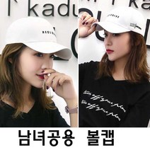 여름 외출 모자 단체 남녀 공용 여행 공항룩 코디