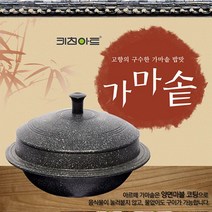 키친아트 국산 가마솥 양면마블 무쇠솥 밥솥 냄비 _ 2023987EA, 스페셜 가마솥22cm, 스페셜 본상품선택