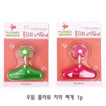 우일 플라워 치약 짜개 1p 디스펜서 예쁜치약짜개 치약짜내기 알