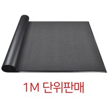 출입로 매장바닥 우천매트 신발털이 업소매트 깔판 현관입구 업소발매트