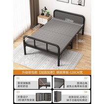 접이식 평상 침대 싱글 침대 가정 침대 기숙사 낮잠 사무실 낮잠 유물 성인 철 프레임, 3-푹신한 베드사이드 모델 강화용골 ⭐ 길이 190c