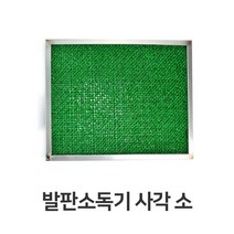 발판소독기 사각 소형 HACCP 위생 용품 장화 소독 HM+212935EA, HIM쿠팡 본상품선택