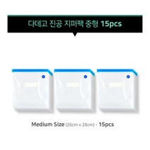 다데고 압축 지퍼팩 중형 사이즈 15pcs 진공팩 음식보관팩 수비드요리 진공지퍼팩 압축포장