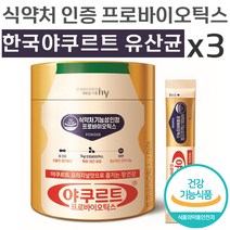 hy 한국 야쿠르트 프로 바이오틱스 2g x 6개월분 식약처 인증 유산균 대용량 장 건강 배변 활동 원활 도움 면역 아연 분말 가루 스틱 유산군 유상균 홈쇼핑 광고 추천 정품, 180포 (6개월분)