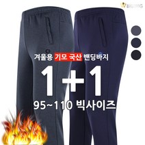 [더빅보스] BW 머스트 해브 트레이닝 (1+1) 남성 데일리 일상복 외출복 등산복 실내복 작업복 빅사이즈
