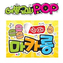 ( 마카롱 ) 