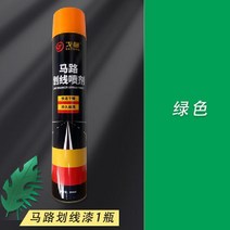 주차선 공간 도색 안전선 주차장 페인트 스프레이 표시 차선 공사, J