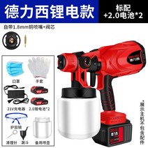 휴대용 무선 페인트 스프레이 건 자동 후끼 도색 분사 고출력 배터리, B. 휴대용스프레이건/2.0 배터리2개 세트