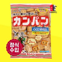 이찌방하우스 산리츄 건빵 200g 봉지건빵 산리츠 일본건빵 수입과자 사무실간식 일본과자 옛날과자 인간사료