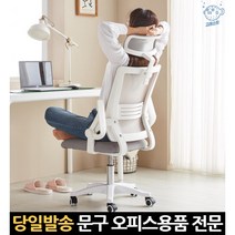 청소년 책상 중학생 인테리어 초등고학년 연대 여성 팔걸이 여성용 어린이도서관의자, 고래Living, 02 일반형 크림(화이트)프레임 - 아이보리방석