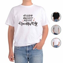 세종대왕 아토가토 훈민정음 한글사랑14 티셔츠 반팔 캘리그래피 손글씨 남녀공용 기념일 애국심 국경일