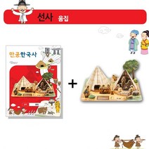신석기 움집 페이퍼 토이 역사 한국사 수업 입체조형물 중2 중학생, 석굴암 페이퍼토이